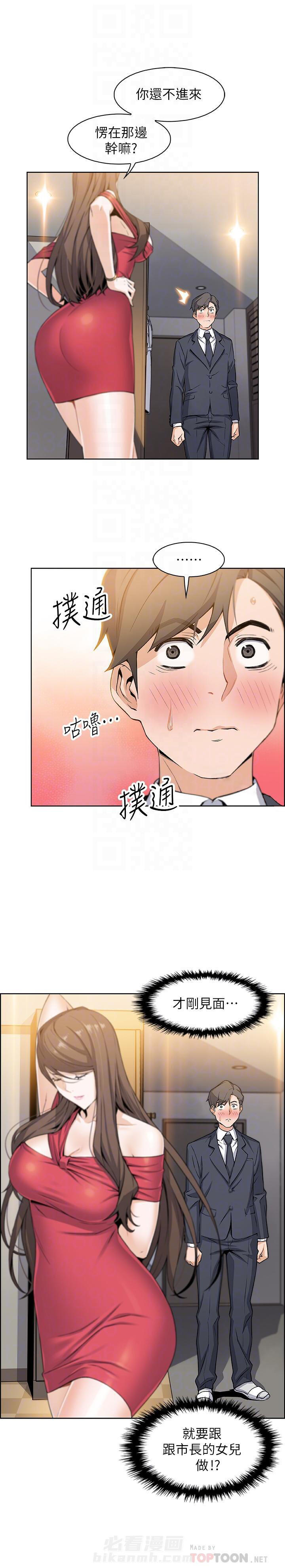 中式快餐漫画图片漫画,第133话 133_有话要说6图
