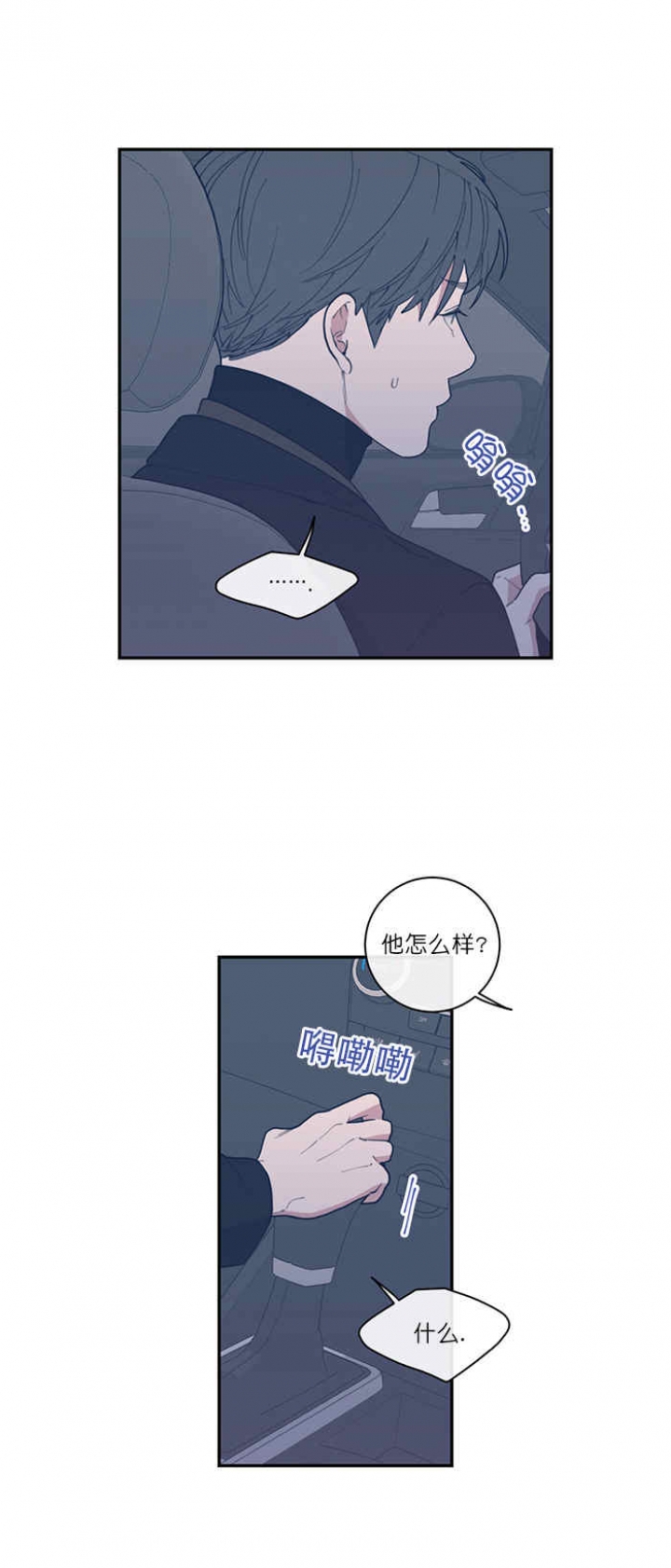 到底是谁偷了他漫画漫画,第60话 60_你表现很好2图