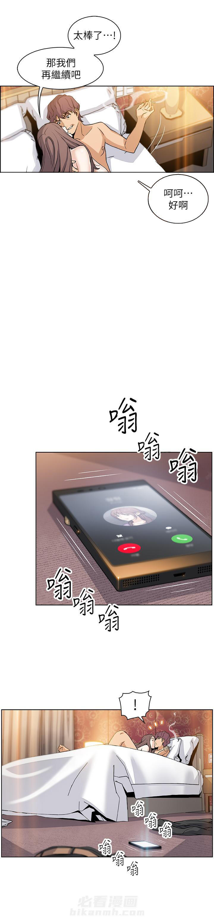 毕业分手季漫画漫画,第33话 33_名牌7图