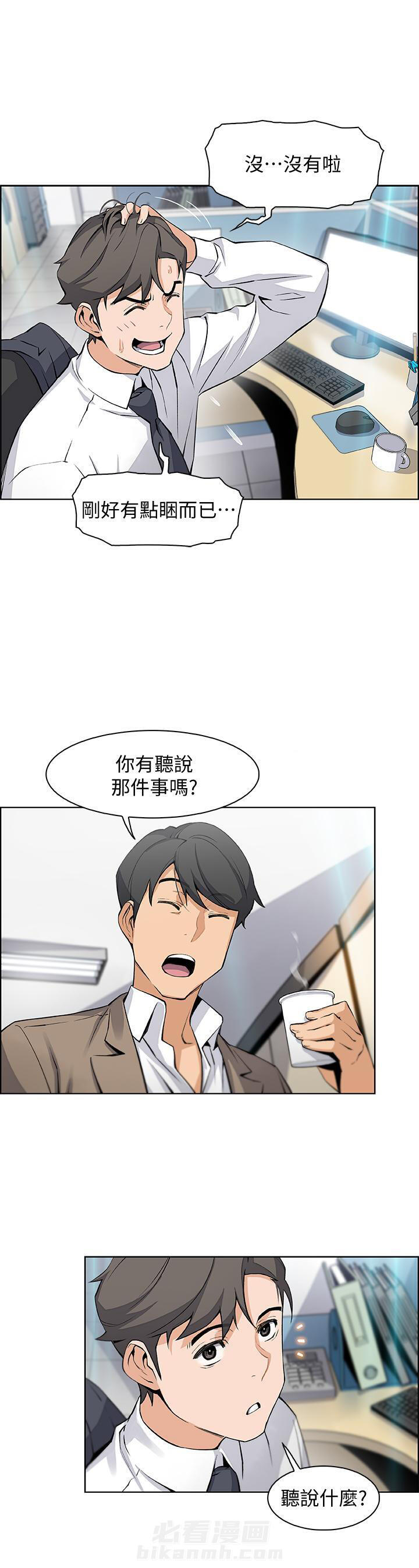 虚荣与谎言漫画漫画,第34话 34_借口1图