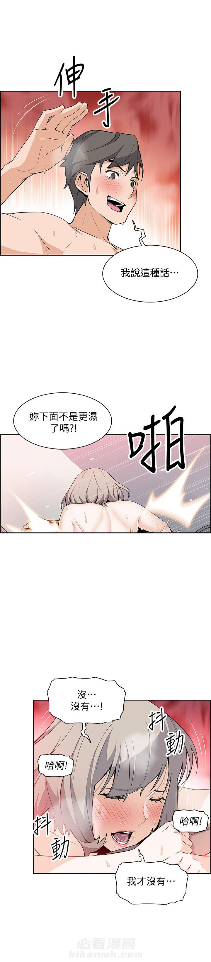 雪之牢笼漫画视频漫画,第59章：回来啦7图