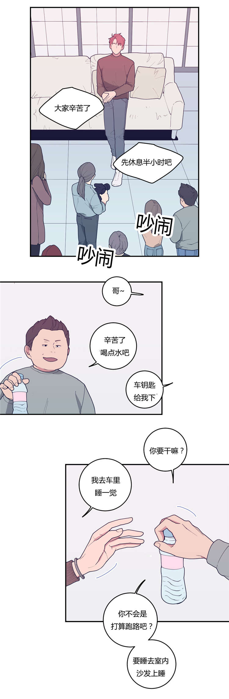 高科技城市漫画漫画,第26话 26_第26话1图