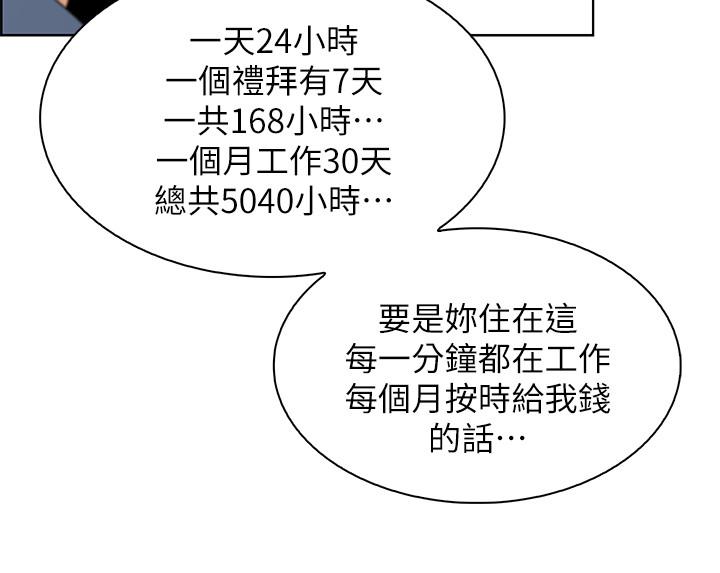 校园奇缘的手抄报漫画,第11话 11_第11话7图