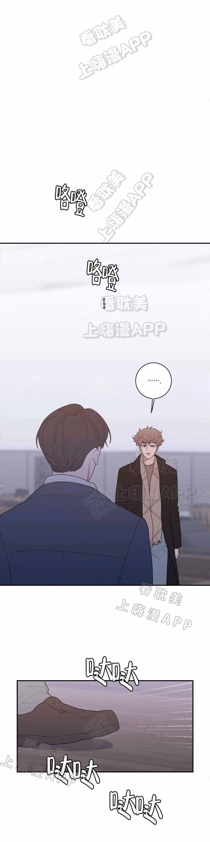 宫女恩雨漫画漫画,第11话 11_负罪感3图