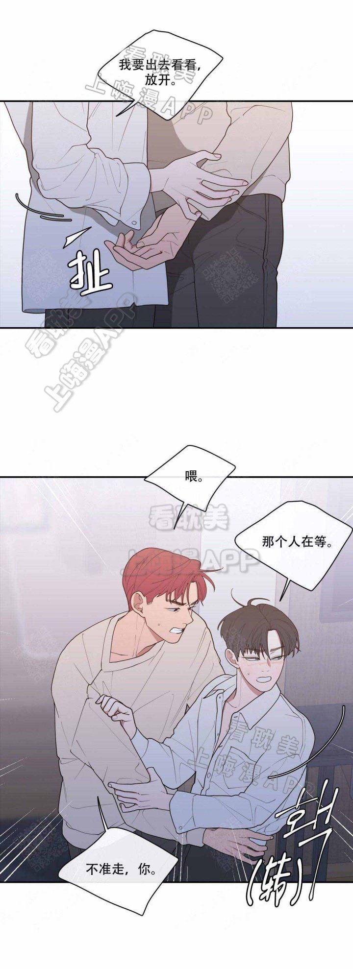 宫女漫画书免费漫画,第32话 32_勾引2图