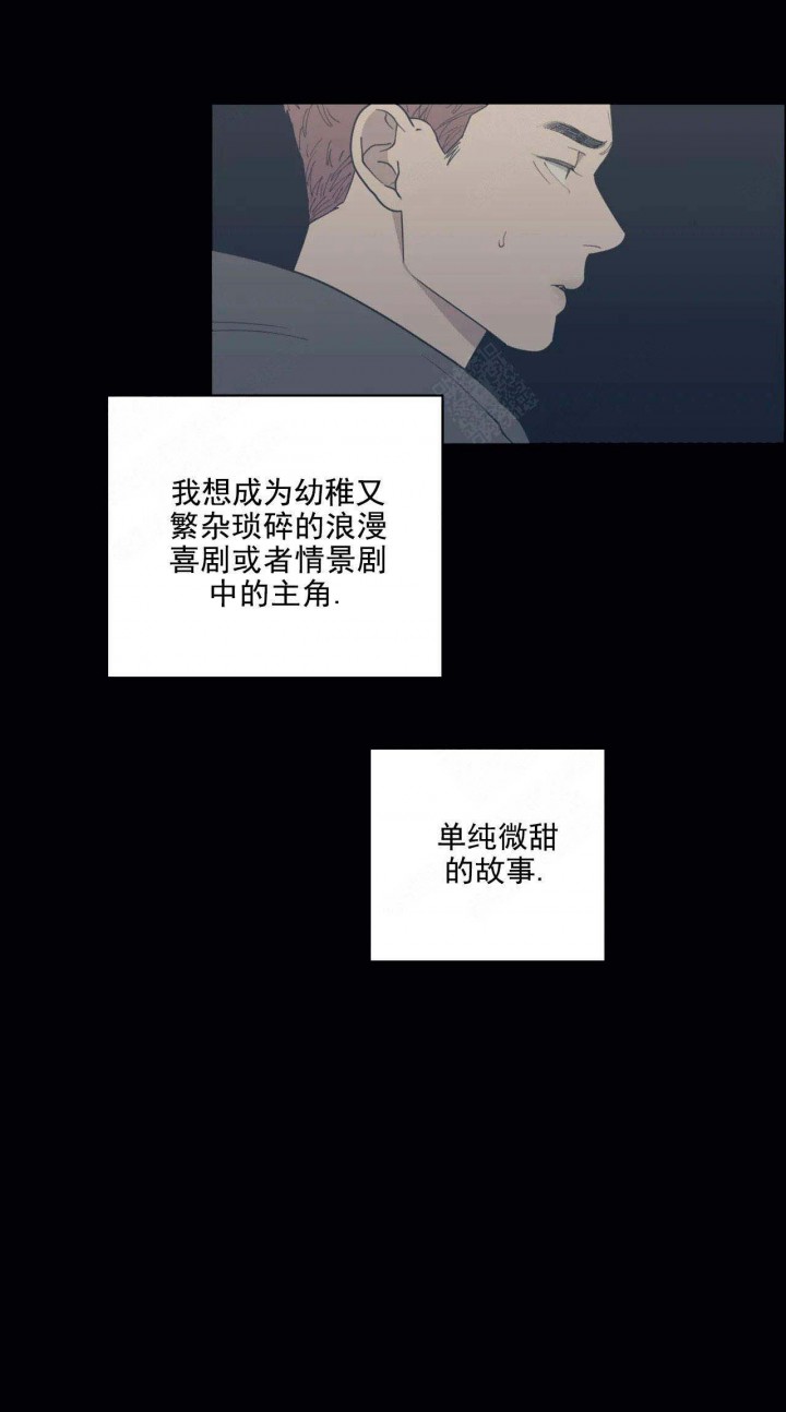 同居人漫画漫画,第10话 10_自我7图
