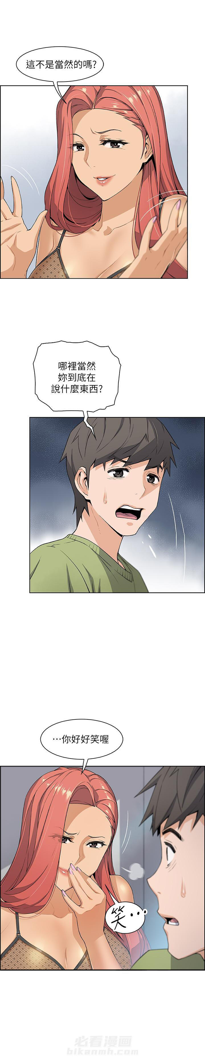 快餐式漫画漫画,第96话 96_又开始了5图