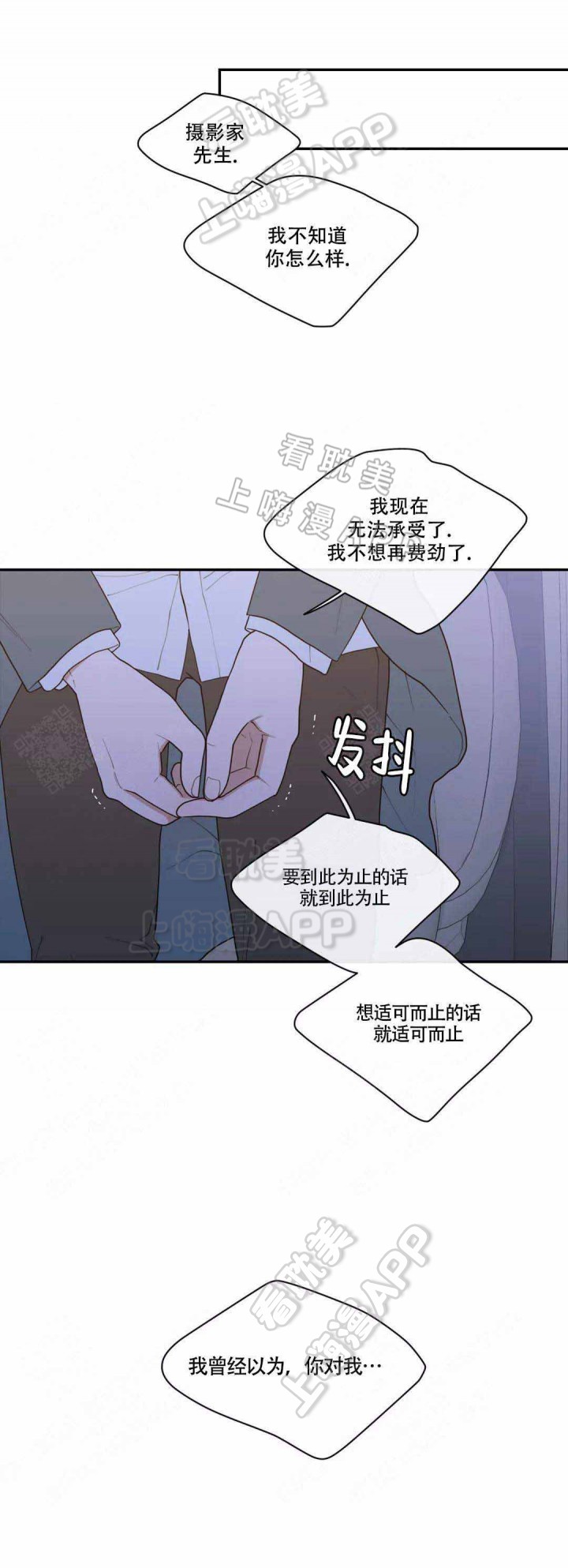 相互背叛的成语漫画,第15话 15_新教授4图