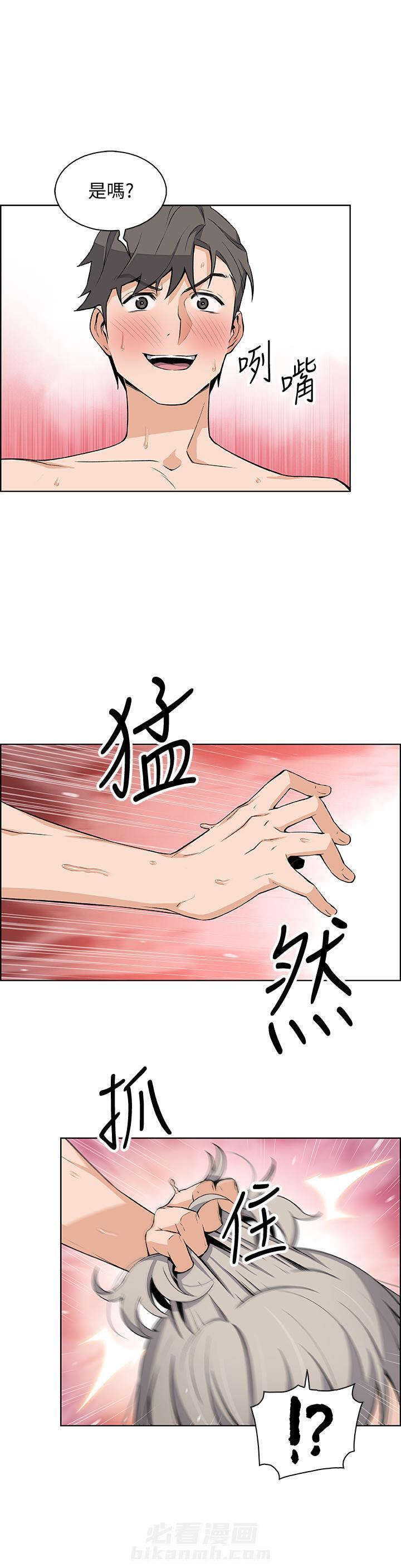 小说听牌记漫画,第16话 16_我们分手吧4图
