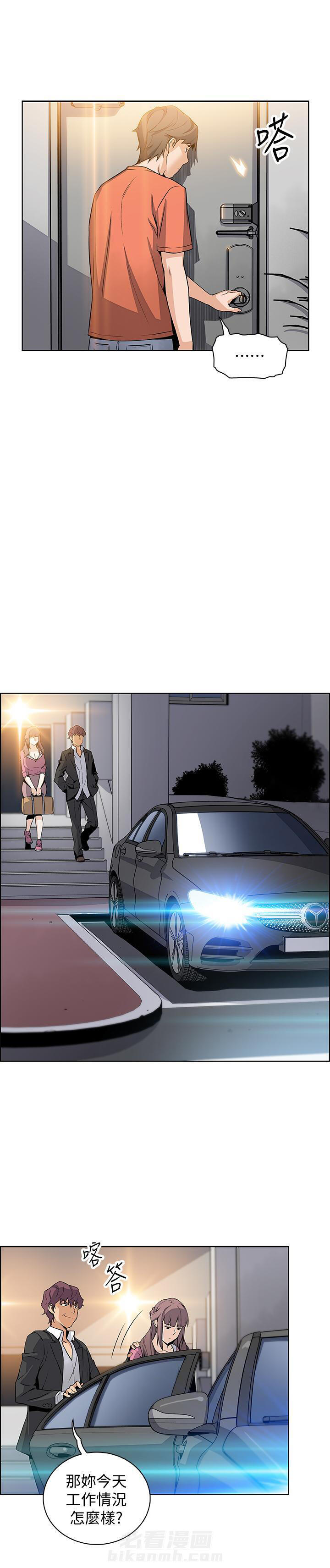 虚荣与谎言漫画漫画,第14话 14_韭菜饼1图