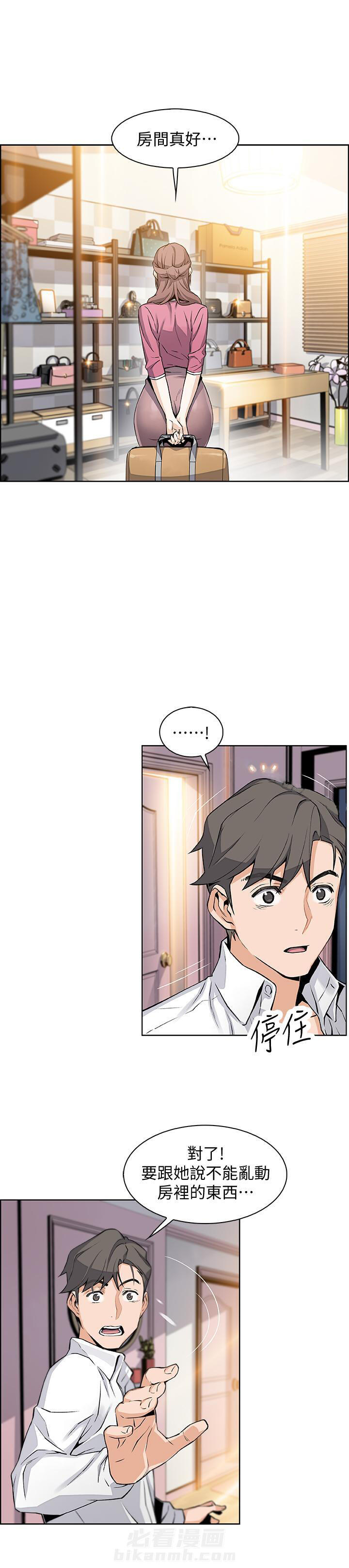 毕业分手季漫画漫画,第30话 30_冷漠7图