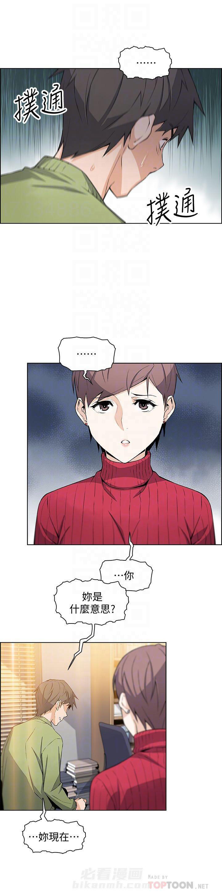 角色互换漫画漫画,第20章：重新开始（完结）5图