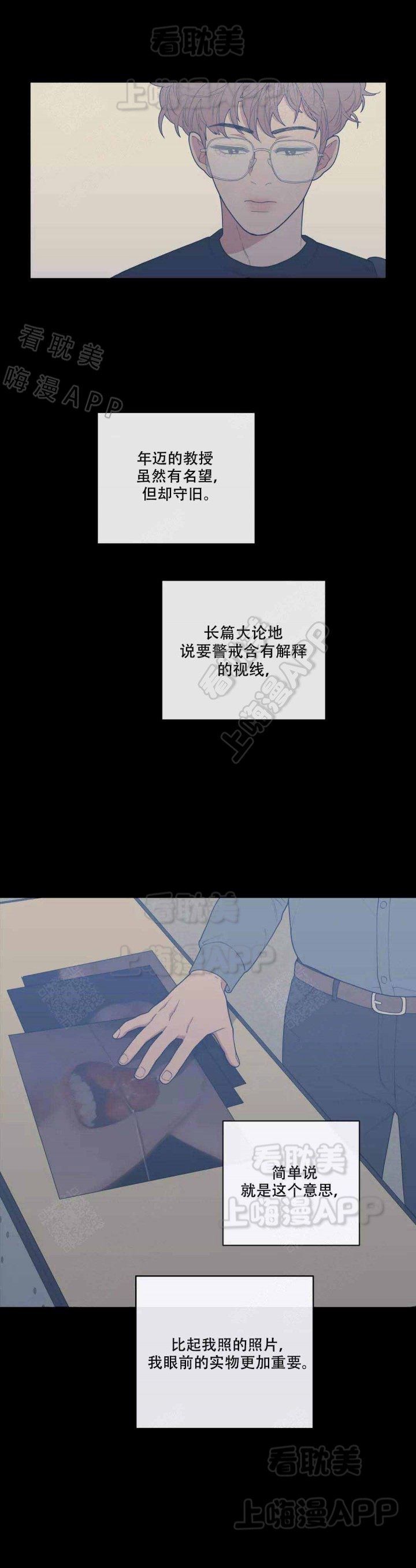 宫女漫画书免费漫画,第9话 9_套话3图