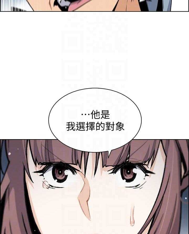 皇帝app漫画漫画,第24话 24_不走心的爱3图