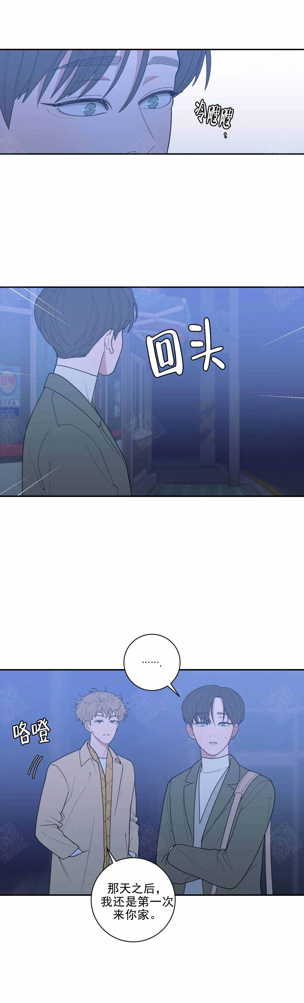 同居人漫画漫画,第2话 2_姐姐7图
