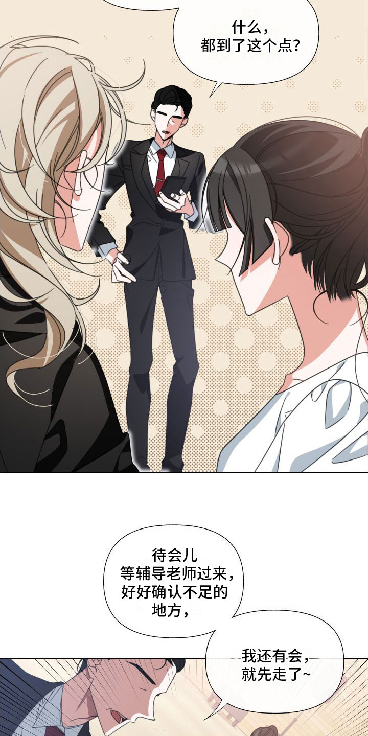 快餐式的恋爱是什么意思漫画,第12话 12_分手理由1图