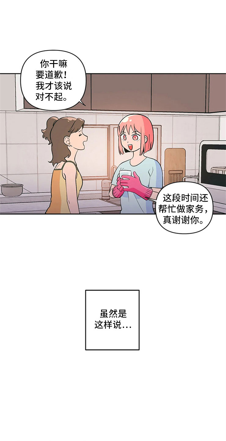 千里寻爱 漫画漫画,第7章：无处可去9图