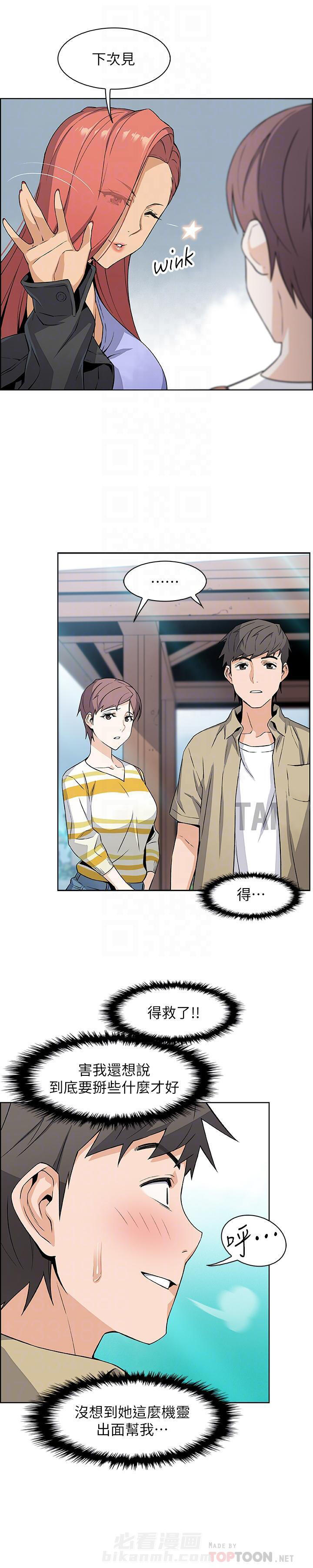 快餐式漫画漫画,第84话 84_离开4图