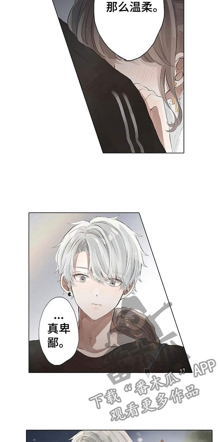 以牙还牙漫画漫画,第15话 15_暴雨3图