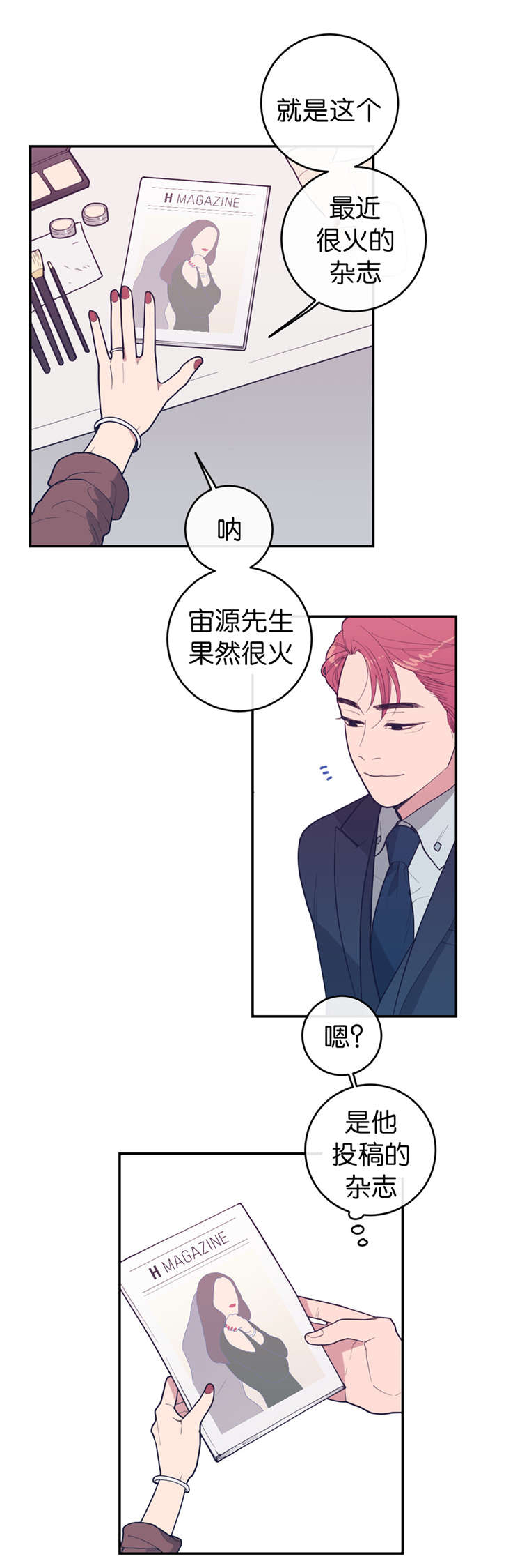 剑道奥义漫画高清版漫画,第13话 13_晚点回去8图