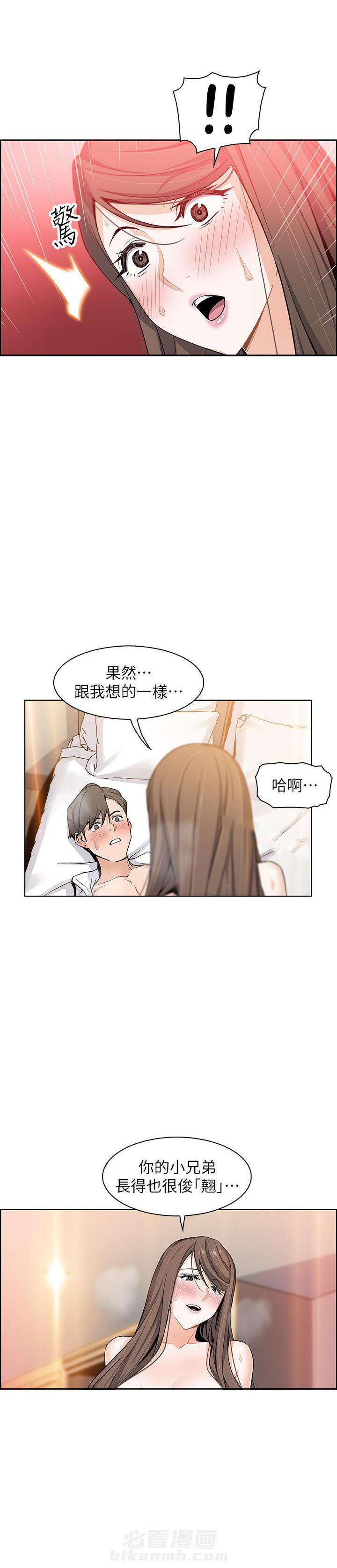 毕业分手季漫画漫画,第2话 2_新助理7图
