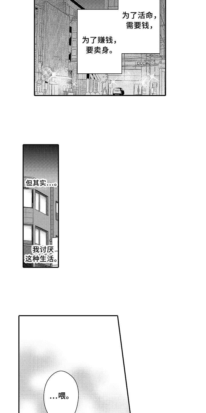 她们的恶作剧漫画漫画,第39话 信仰坍塌1图