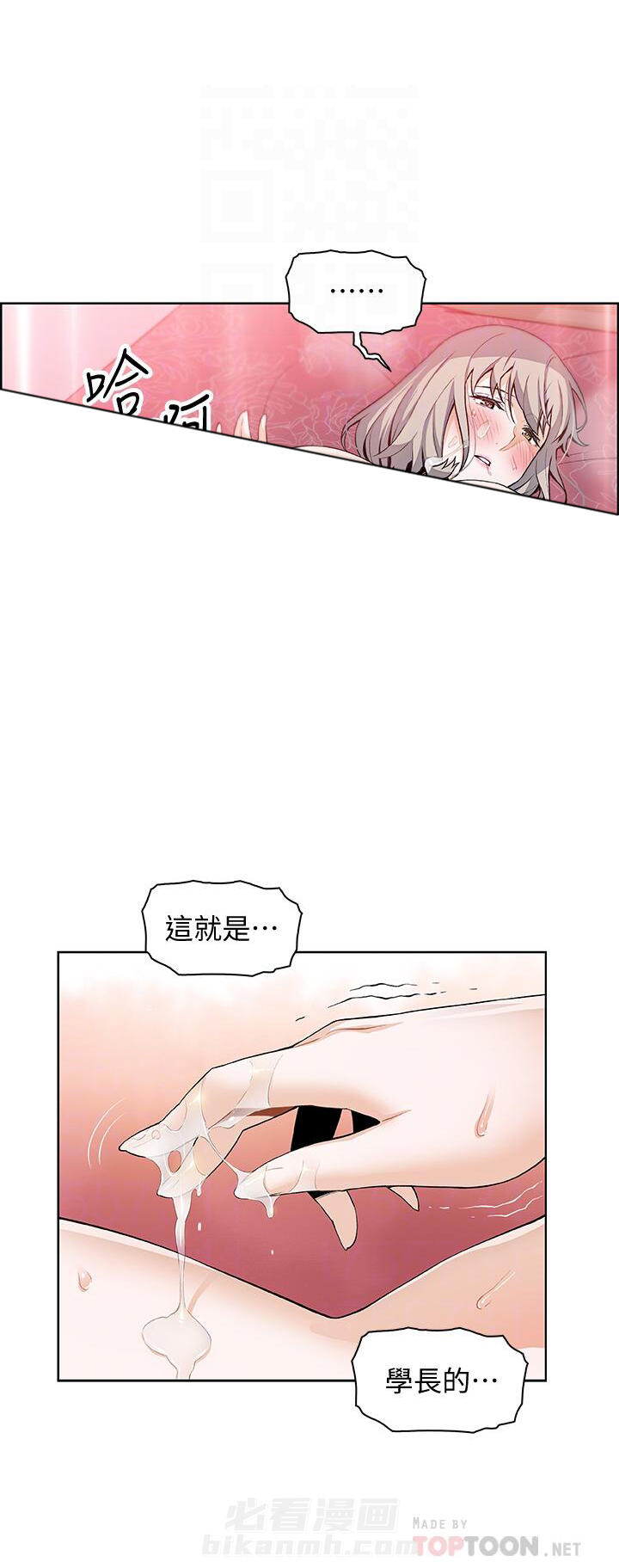 玩牌漫画漫画,第11话 11_代课4图