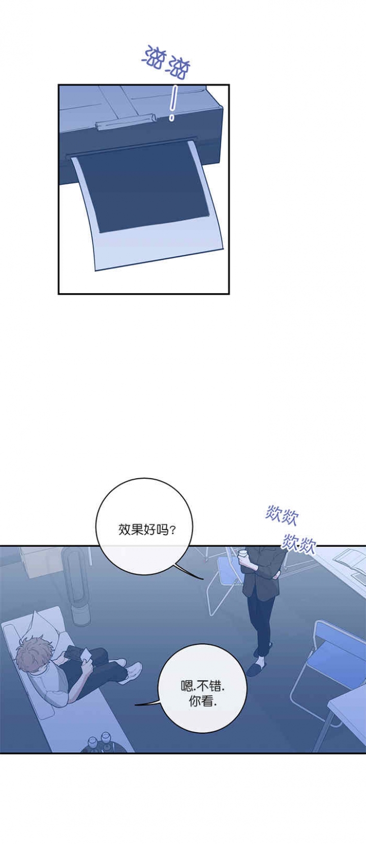 笨柴兄弟 漫画漫画,第6话 6_无处可去5图