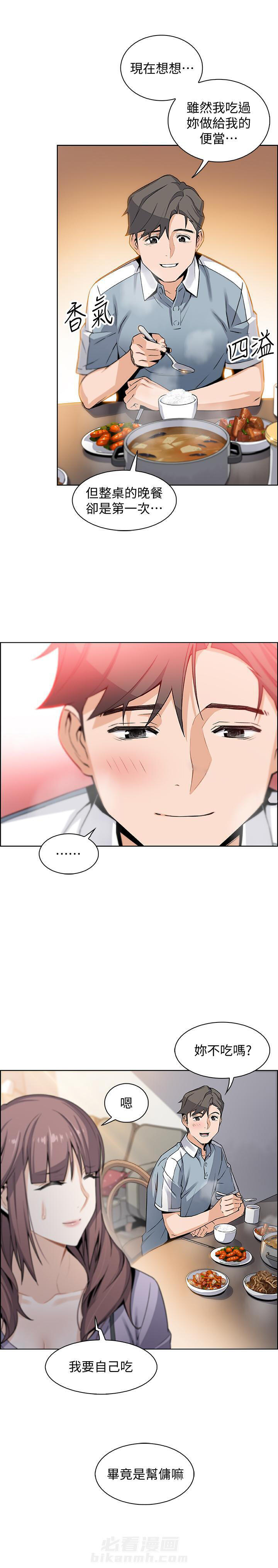 毕业分手季漫画漫画,第42话 42_到此为止7图