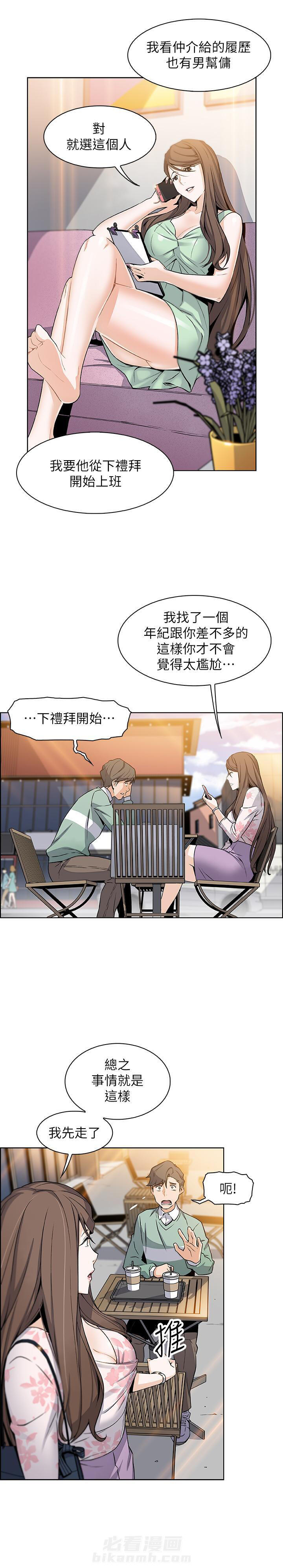 毕业分手季漫画漫画,第9话 9_约会7图