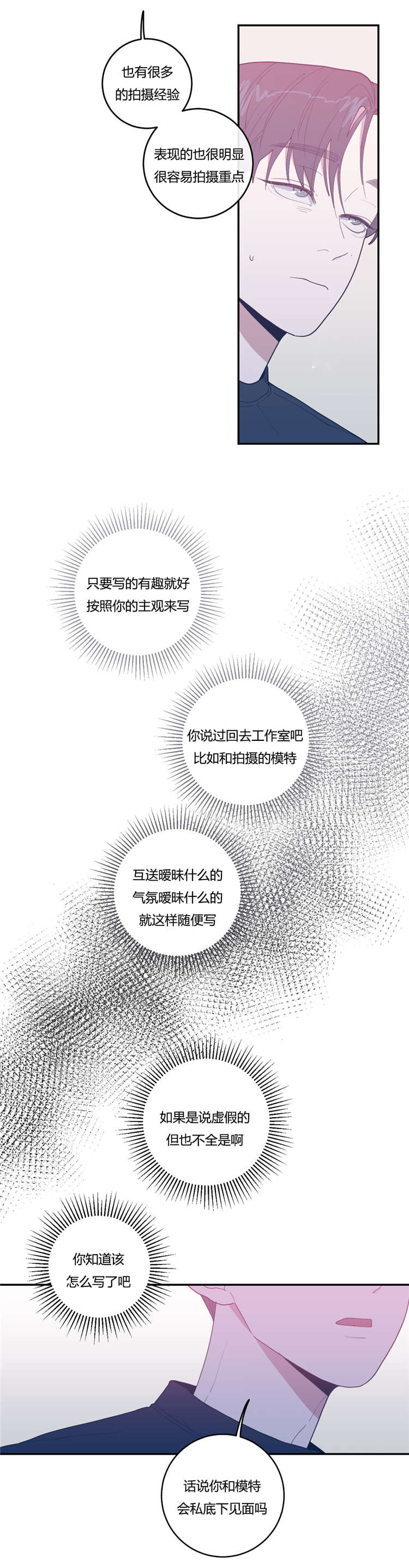 快乐城堡简笔画图片大全漫画,第7话 7_第7话1图