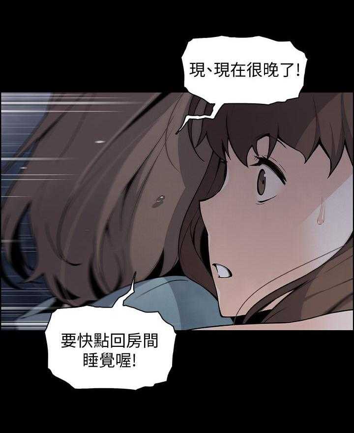 帝王是个什么app漫画,第117话 117_永远的幸福7图