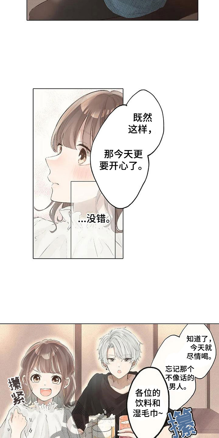 以牙还牙gl漫画,第11话 11_忍住3图