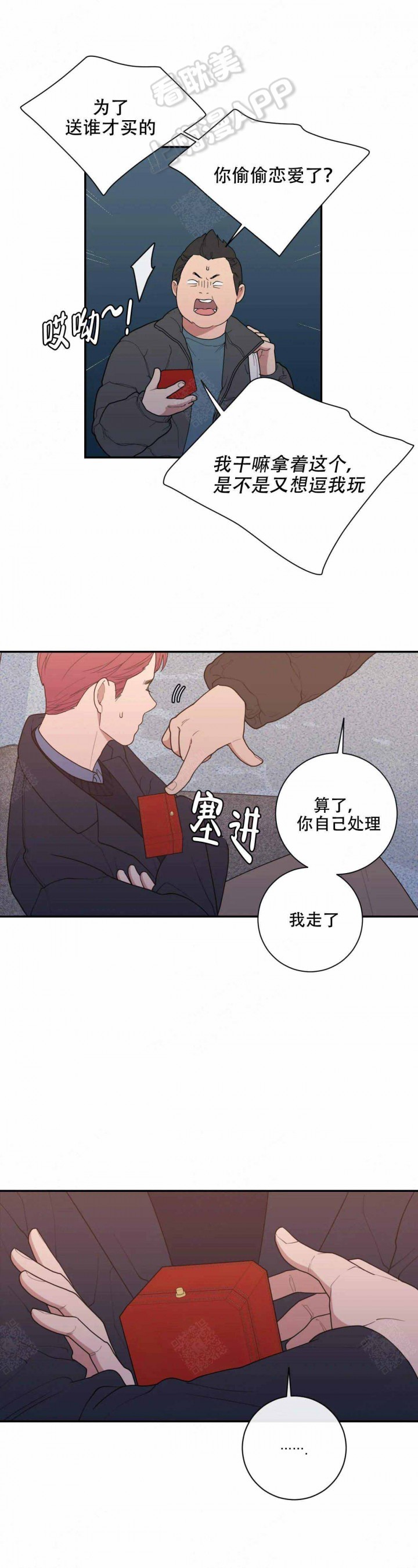 恶兆之花漫画免费观看下拉式六漫画漫画,第30话 30_告状6图