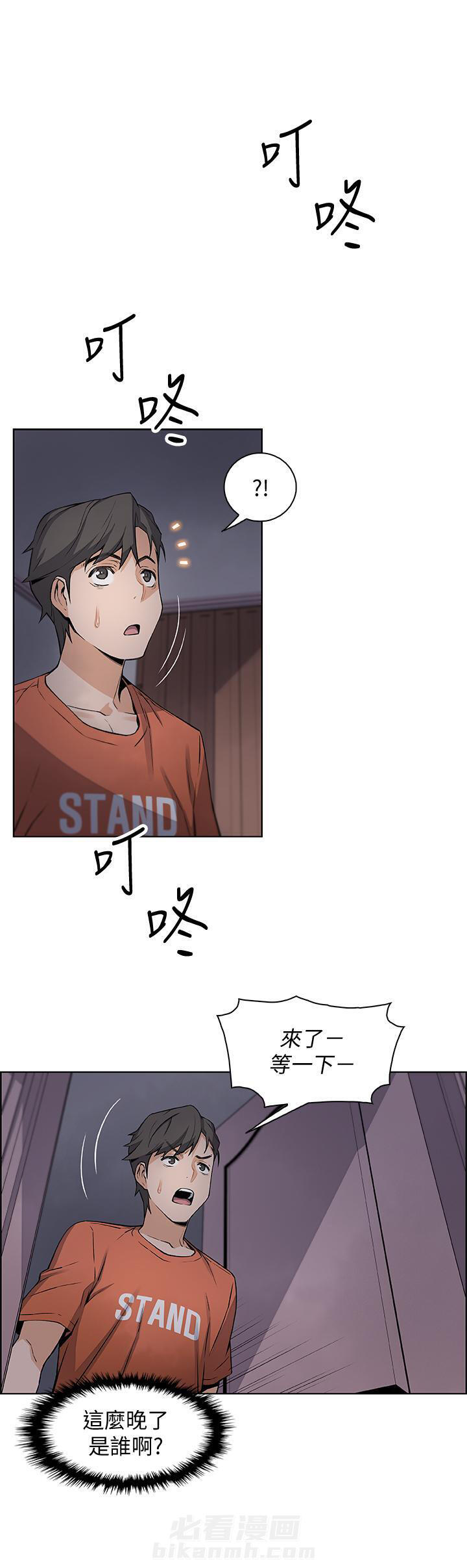 虚荣与谎言漫画漫画,第11话 11_特效药1图