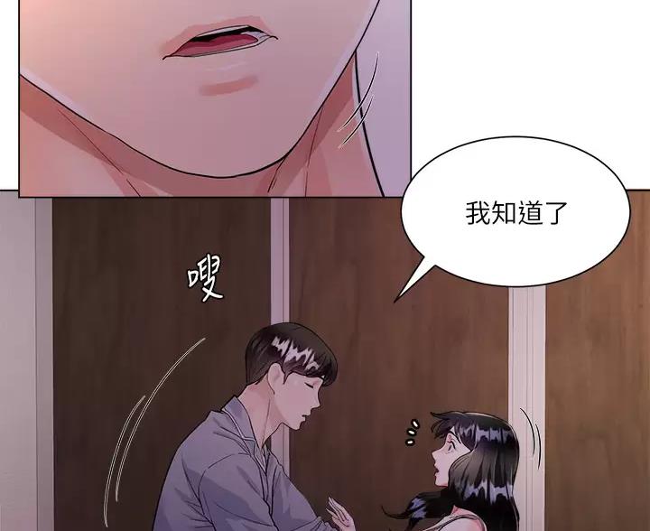 热情寄宿漫画资源链接下载漫画,第145话 伪装入侵2图