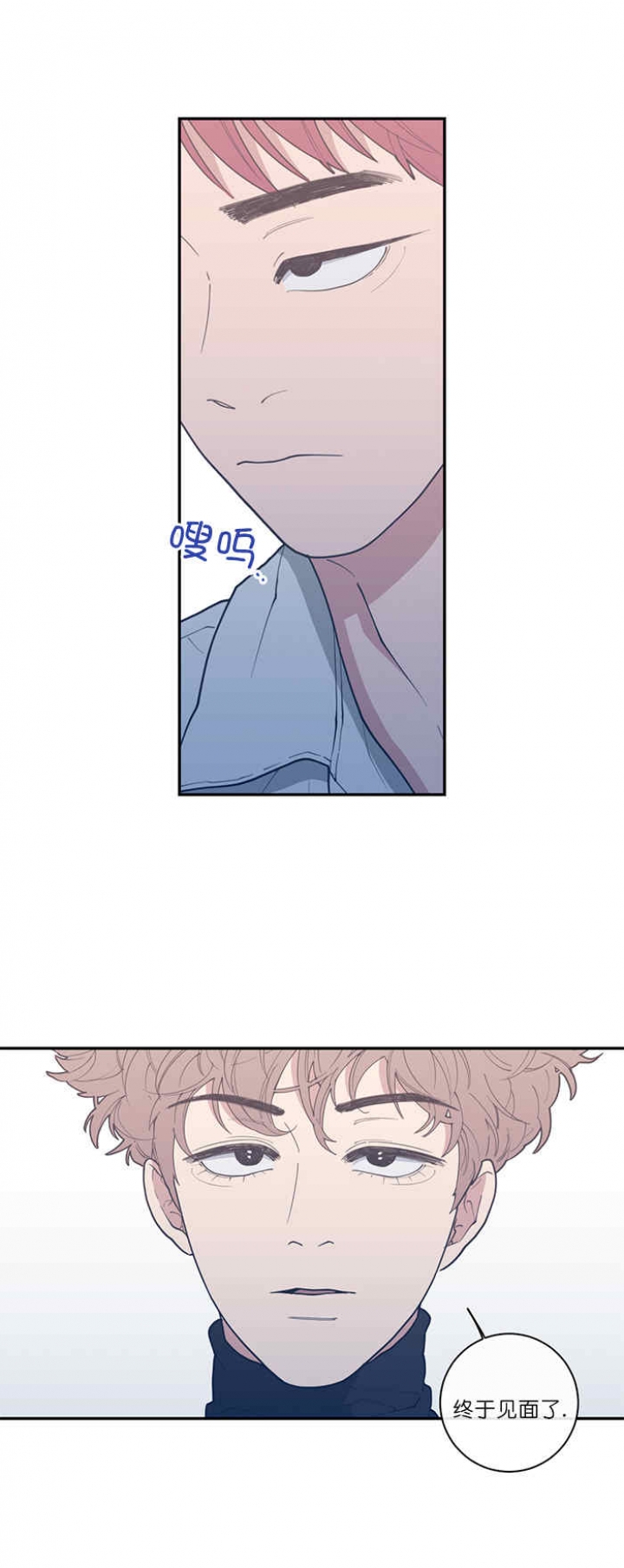 坦白 confess(2017)漫画,第9话 9_难为情4图