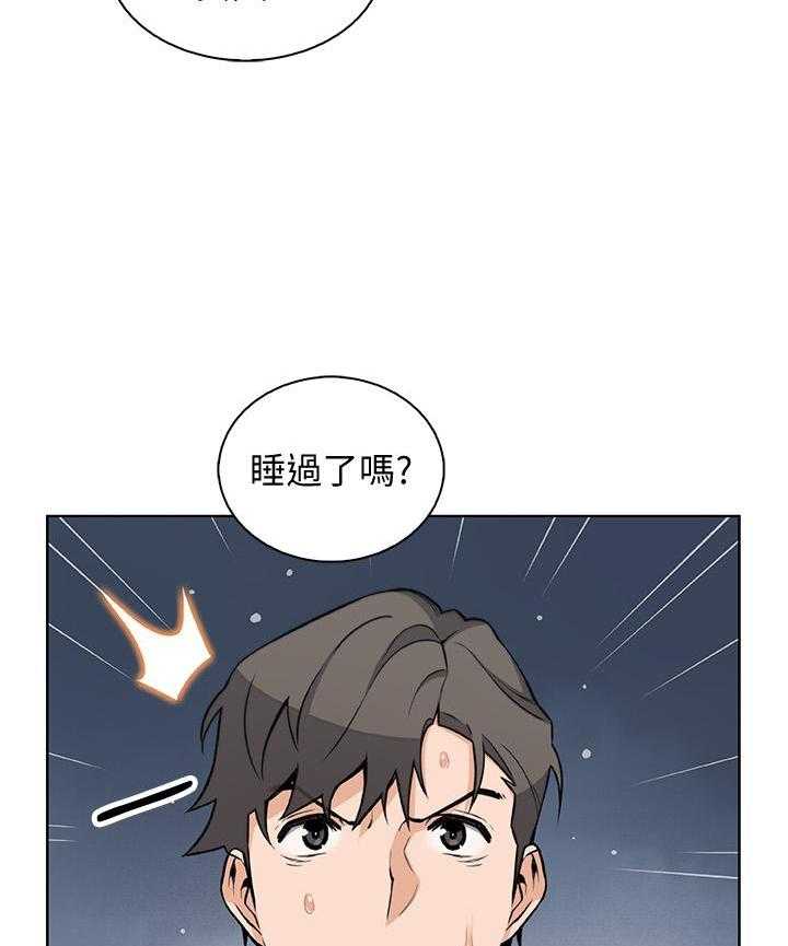 帝王软件漫画最新章节漫画,第97话 97_为了你6图