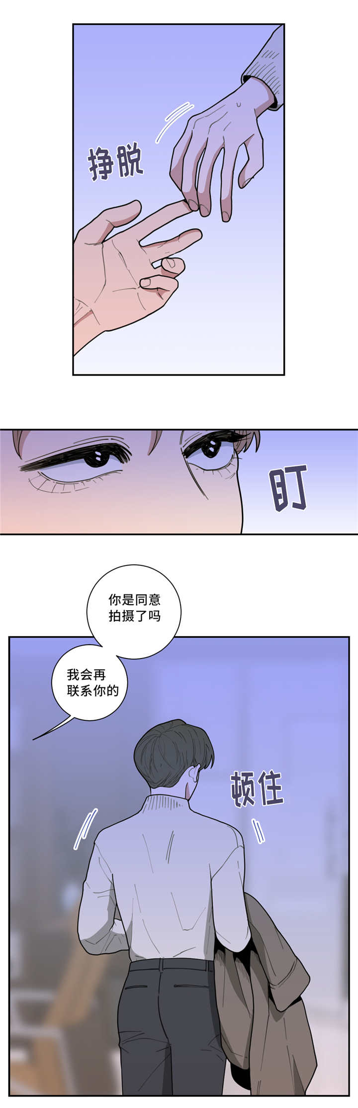 坦白 confess(2017)漫画,第2话 2_真面目4图