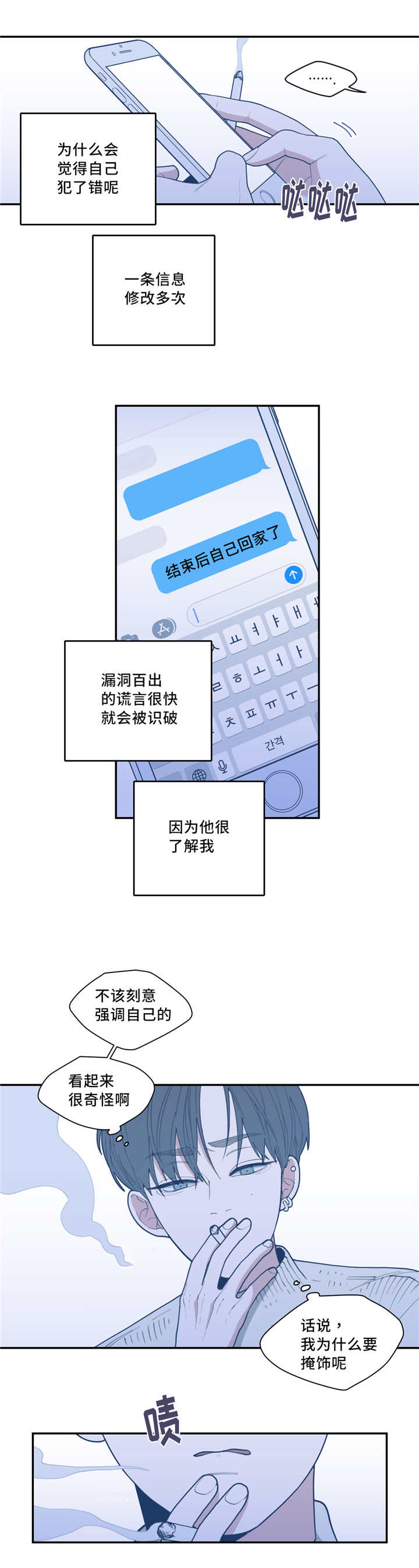 坦白 confess(2017)漫画,第5话 5_ 目标4图
