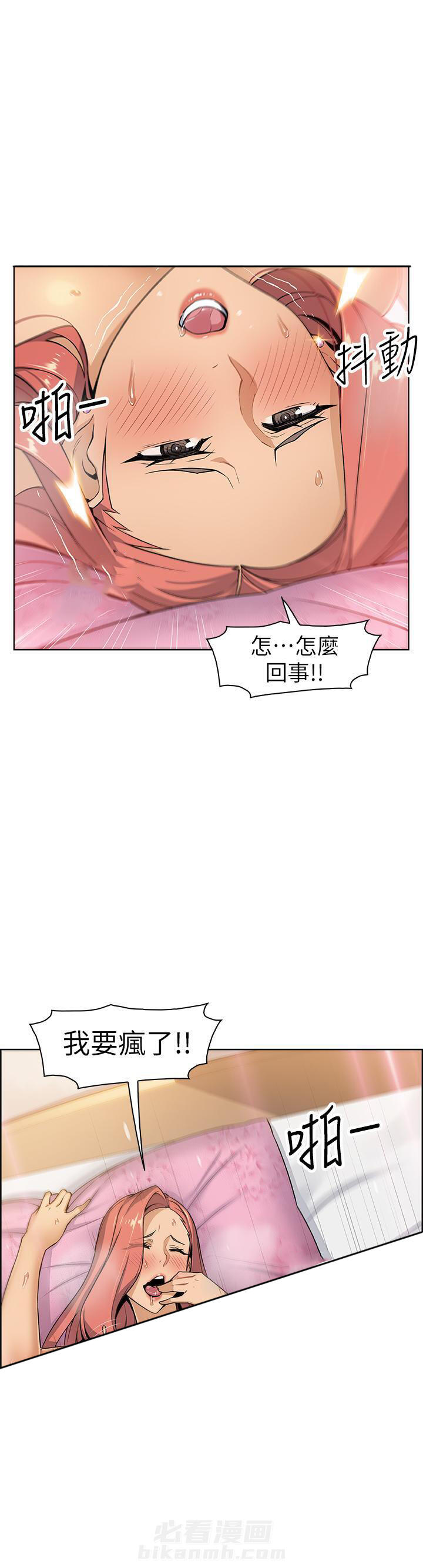 快餐式漫画什么意思漫画,第53话 53_吃药3图