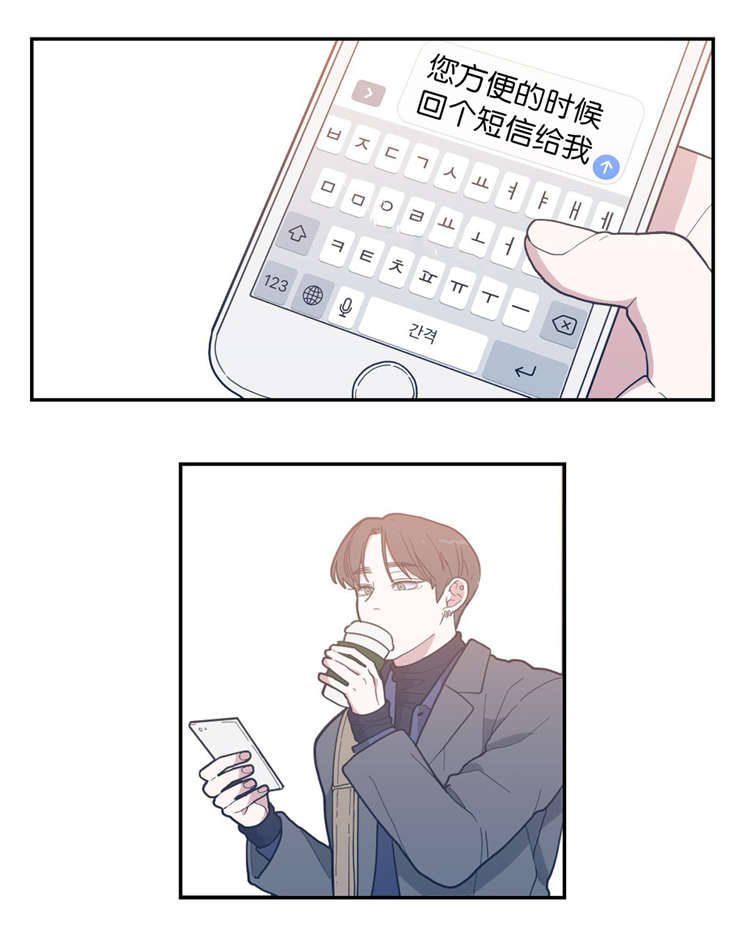 剑道奥义漫画高清版漫画,第15话 15_担忧7图