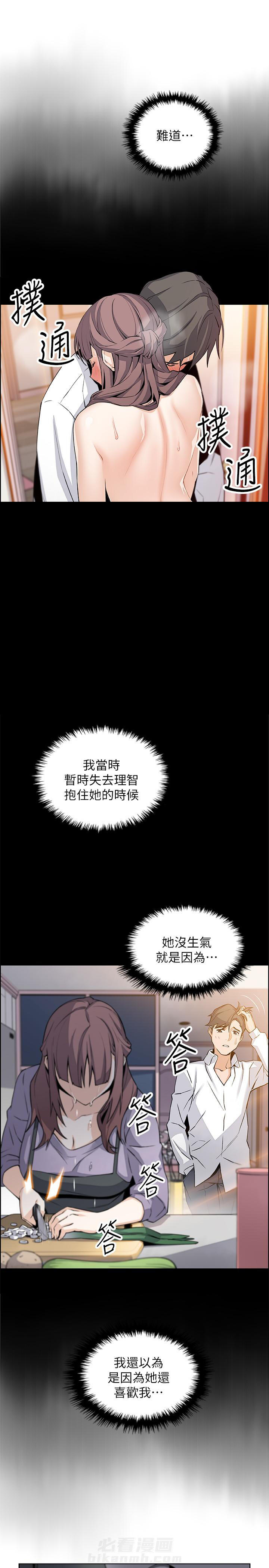 听星漫画完整版漫画,第32话 32_惩罚5图