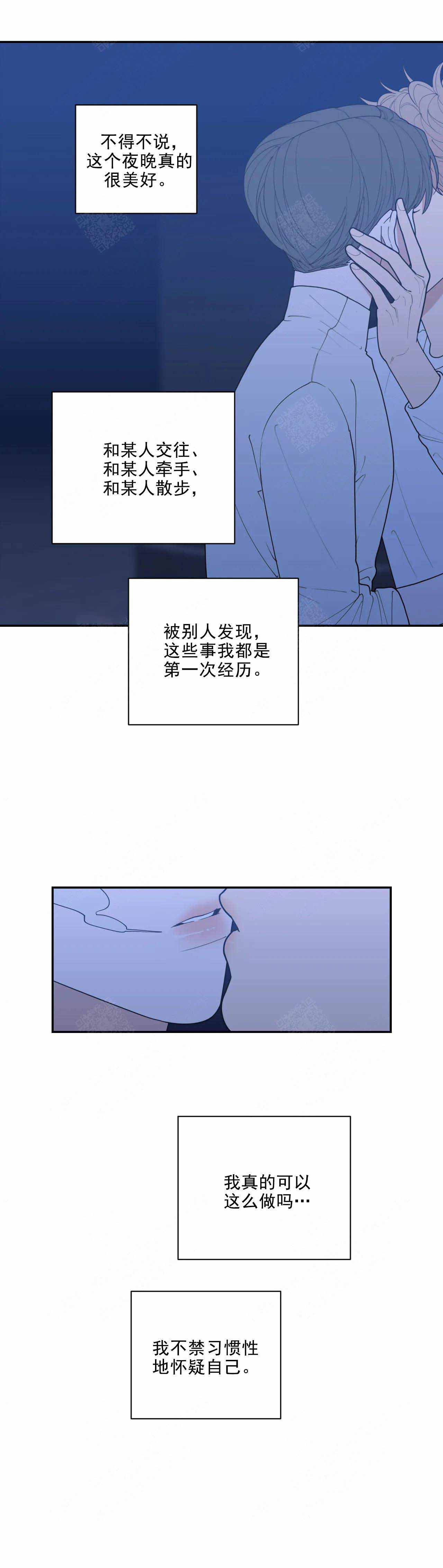 同居人漫画漫画,第16话 16_收尾7图