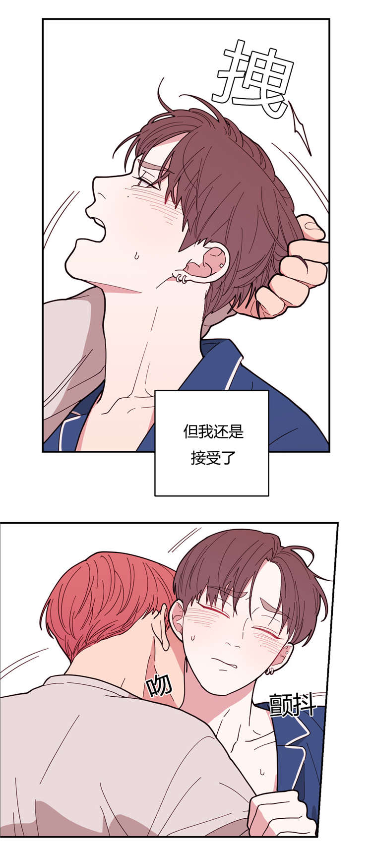 剑道奥义漫画完整版漫画,第16话 16_不当外人7图
