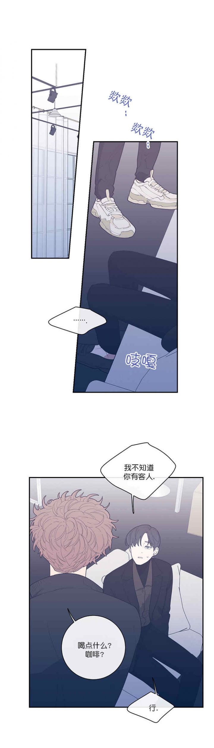 兄弟你是谁漫画漫画,第19话 19_生气6图