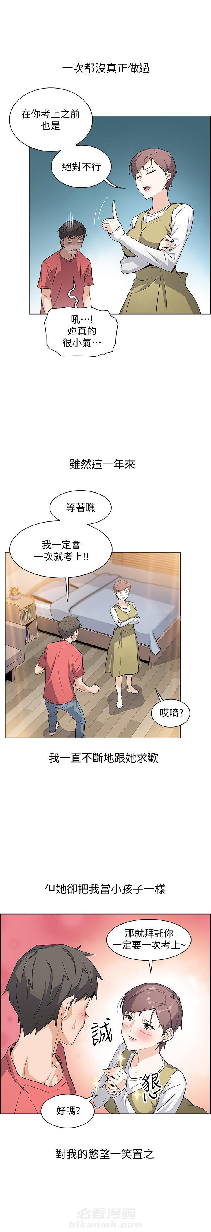 快餐式漫画漫画,第47话 47_撞破3图