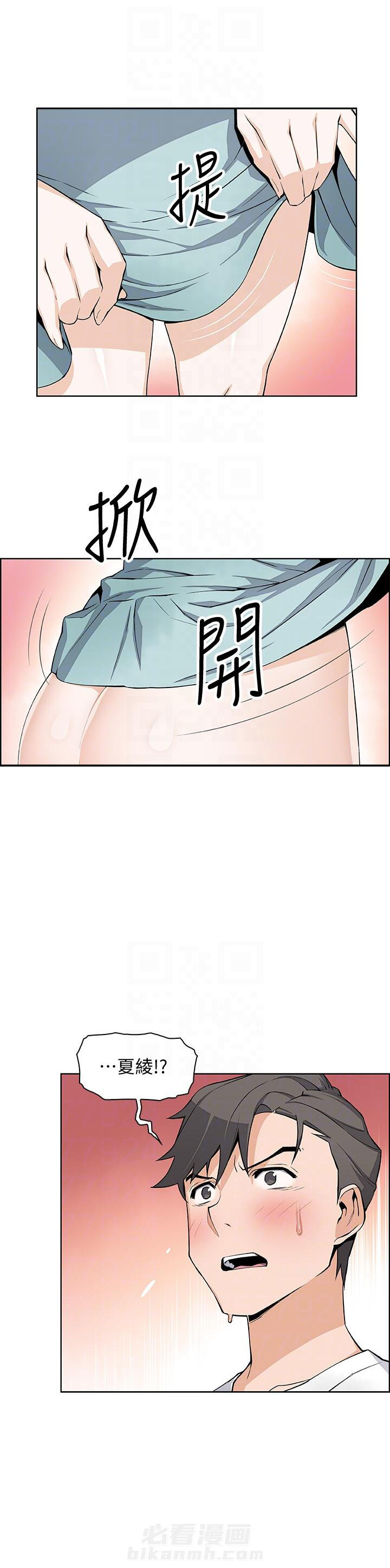听牌漫画漫画,第12话 12_落水4图