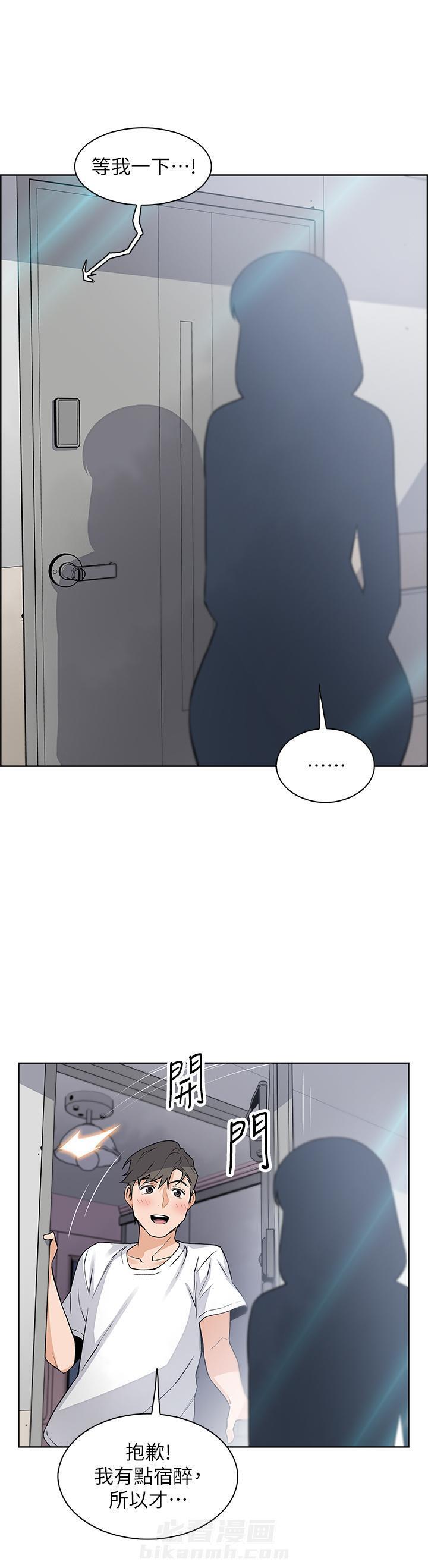 听牌记 txt漫画,第13话 13_不想让你孤独4图