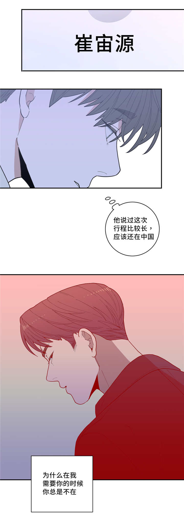 是谁偷走了他漫画漫画,第43话 43_小心翼翼1图